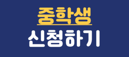 2025 하늘높이클럽 중등