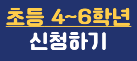 2025 하늘높이클럽 초등